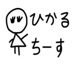 My name is Hikaru sticker #15784522