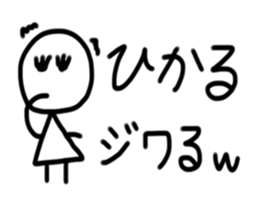 My name is Hikaru sticker #15784524