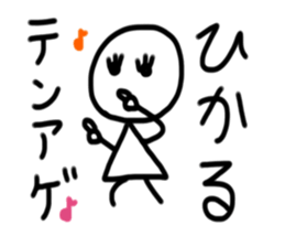 My name is Hikaru sticker #15784526