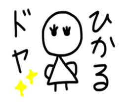 My name is Hikaru sticker #15784527