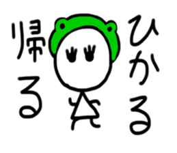 My name is Hikaru sticker #15784529