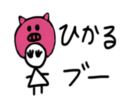 My name is Hikaru sticker #15784530