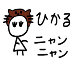 My name is Hikaru sticker #15784531