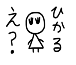 My name is Hikaru sticker #15784532