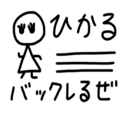 My name is Hikaru sticker #15784533