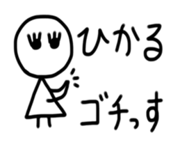 My name is Hikaru sticker #15784534
