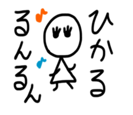 My name is Hikaru sticker #15784535