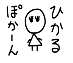 My name is Hikaru sticker #15784536