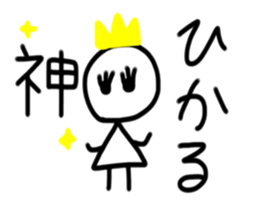 My name is Hikaru sticker #15784537