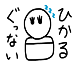 My name is Hikaru sticker #15784539