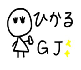 My name is Hikaru sticker #15784541