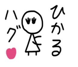 My name is Hikaru sticker #15784542