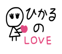 My name is Hikaru sticker #15784544