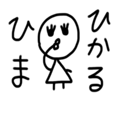 My name is Hikaru sticker #15784545