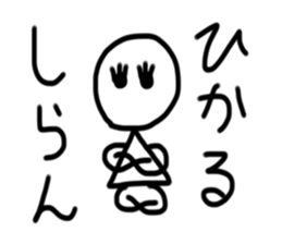 My name is Hikaru sticker #15784547
