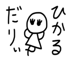 My name is Hikaru sticker #15784548