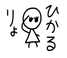 My name is Hikaru sticker #15784552