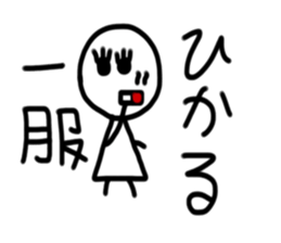 My name is Hikaru sticker #15784554