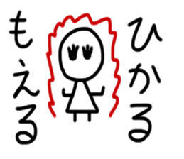 My name is Hikaru sticker #15784555