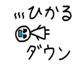 My name is Hikaru sticker #15784556