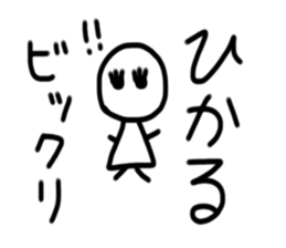 My name is Hikaru sticker #15784557