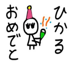 My name is Hikaru sticker #15784560