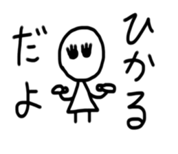 My name is Hikaru sticker #15784561
