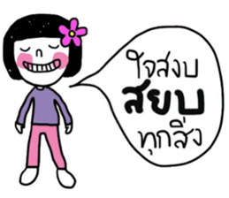 Kamin in March (TH) sticker #15785204