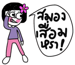 Kamin in March (TH) sticker #15785208