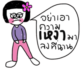 Kamin in March (TH) sticker #15785209