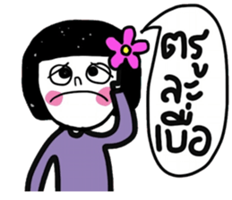 Kamin in March (TH) sticker #15785214