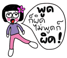 Kamin in March (TH) sticker #15785215