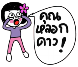 Kamin in March (TH) sticker #15785217