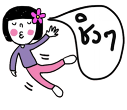 Kamin in March (TH) sticker #15785221