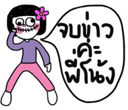 Kamin in March (TH) sticker #15785222