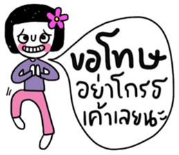 Kamin in March (TH) sticker #15785240