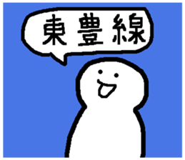 Sapporo subway Toho line sticker sticker #15785282