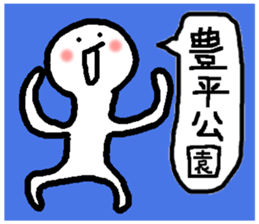 Sapporo subway Toho line sticker sticker #15785289