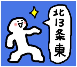Sapporo subway Toho line sticker sticker #15785294