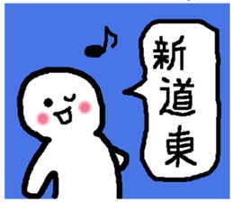 Sapporo subway Toho line sticker sticker #15785298