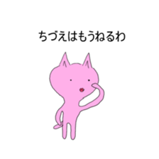 Ms.Chizue sticker #15785452