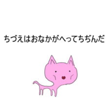 Ms.Chizue sticker #15785457