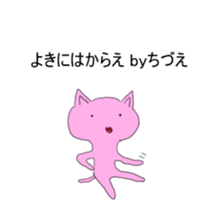 Ms.Chizue sticker #15785460