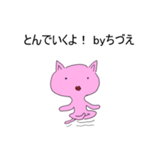 Ms.Chizue sticker #15785463