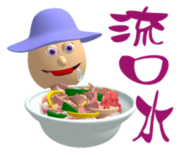 3D Egg Country Part4: Interesting Life sticker #15785578