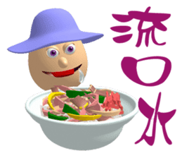 3D Egg Country Part4: Interesting Life sticker #15785578