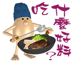 3D Egg Country Part4: Interesting Life sticker #15785588