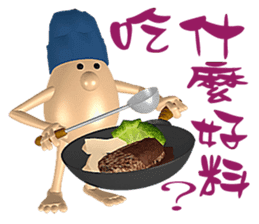 3D Egg Country Part4: Interesting Life sticker #15785588