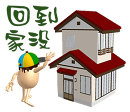 3D Egg Country Part4: Interesting Life sticker #15785590