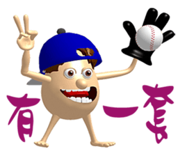 3D Egg Country Part4: Interesting Life sticker #15785593